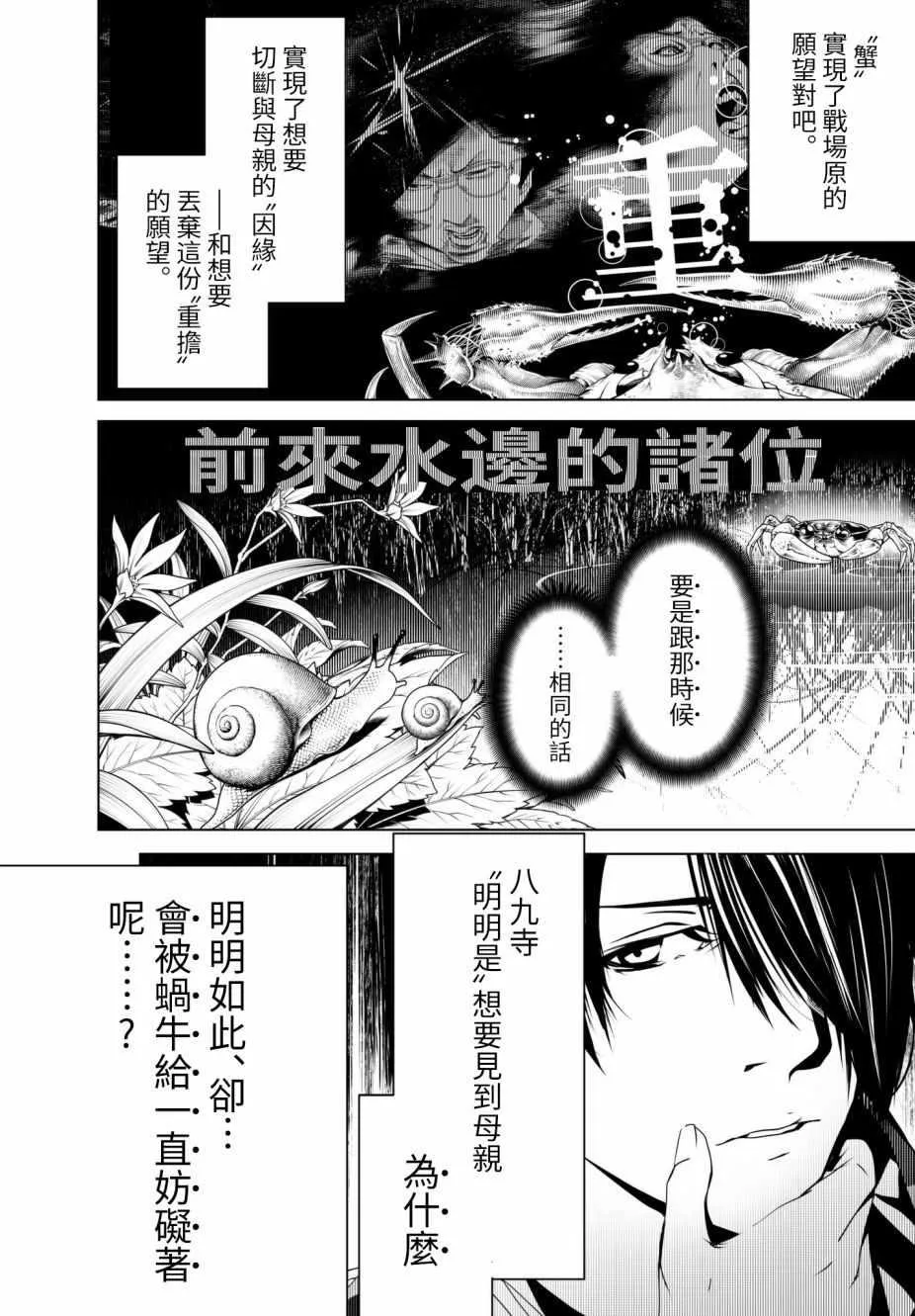 第15话 第18页