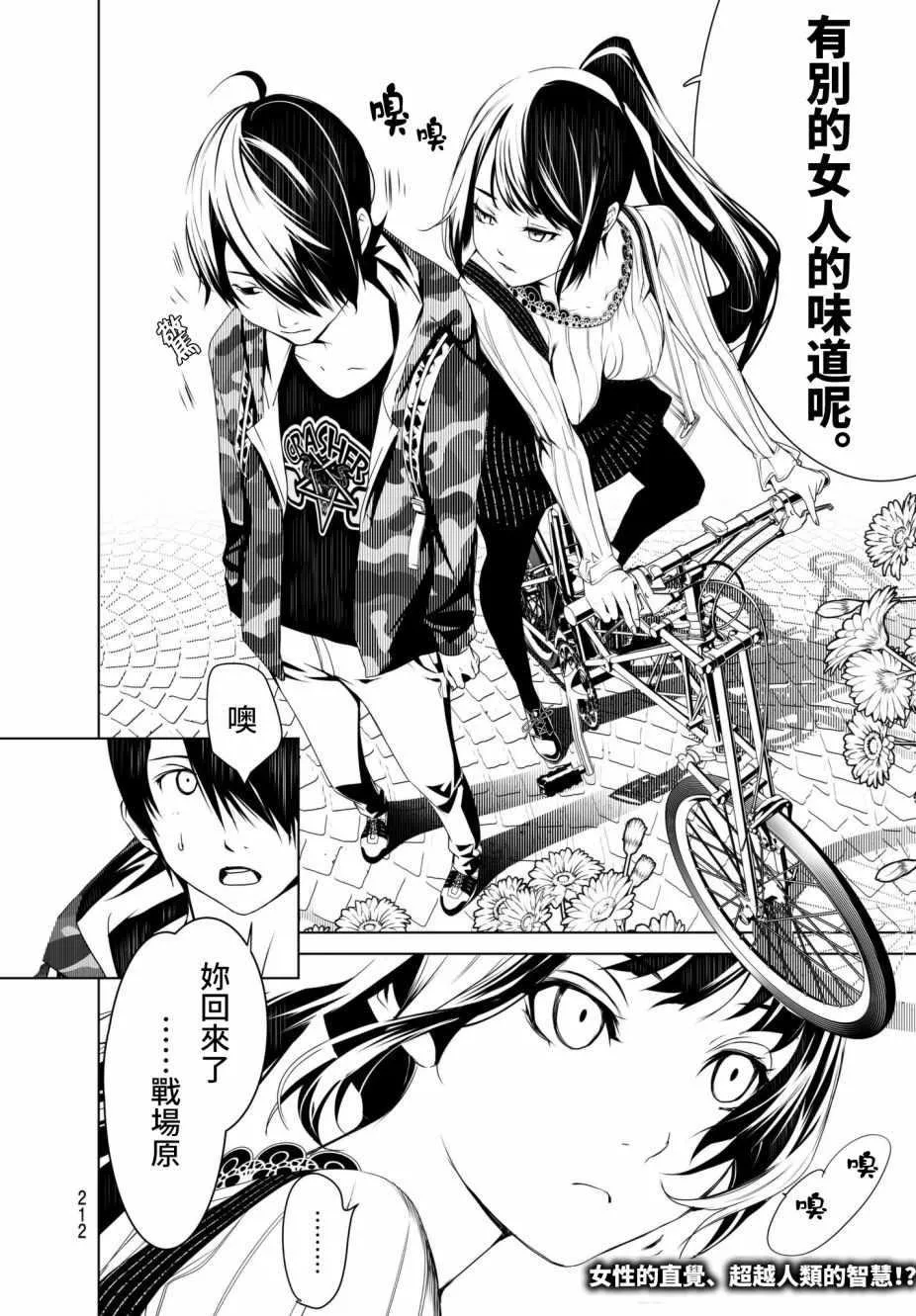 第15话 第20页
