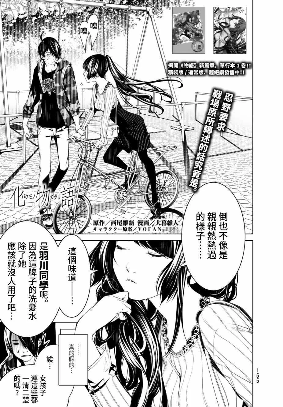 第16话 第1页