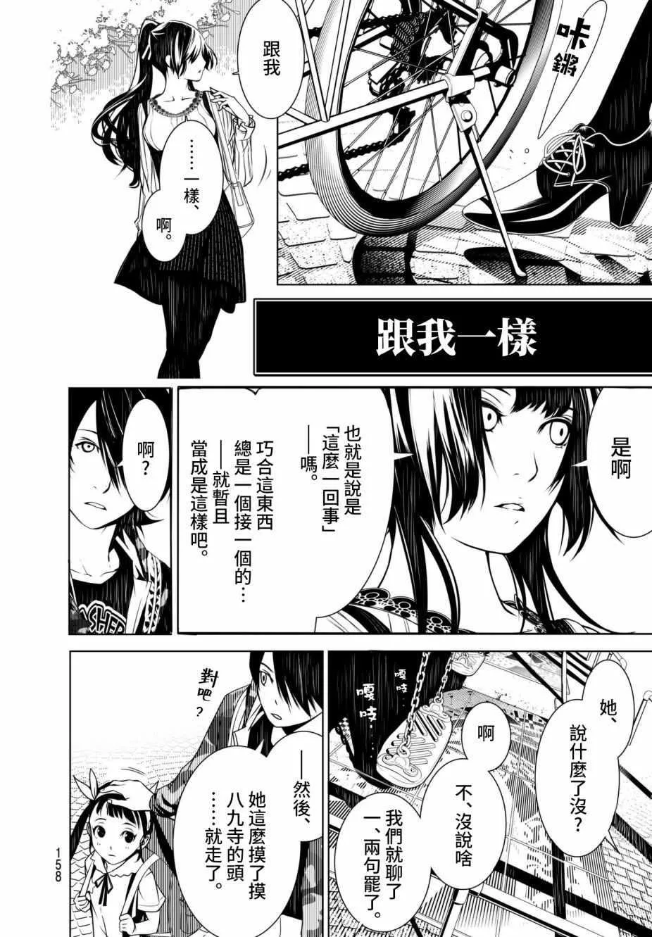 第16话 第4页