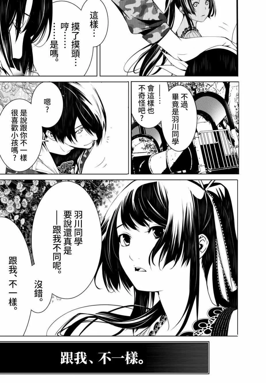 第16话 第5页