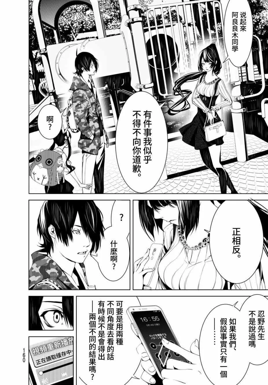 第16话 第6页
