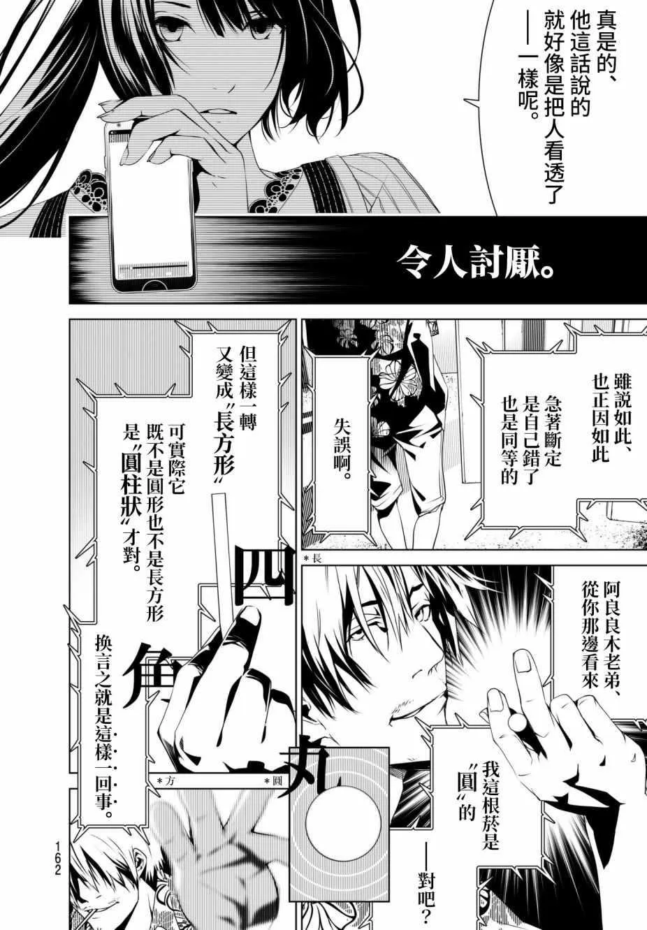 第16话 第8页