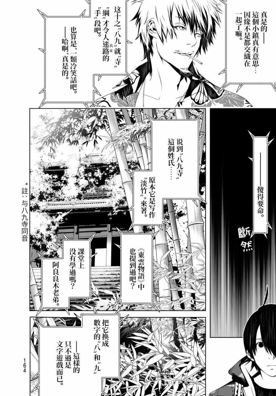 第16话 第10页