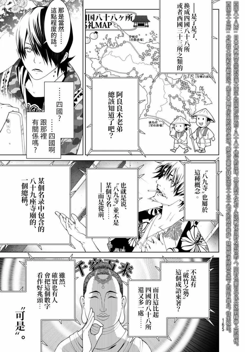 第16话 第11页