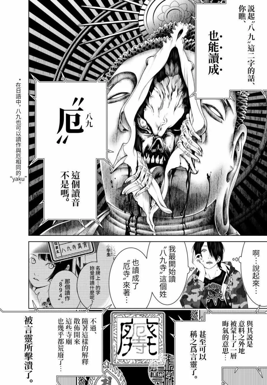 第16话 第12页