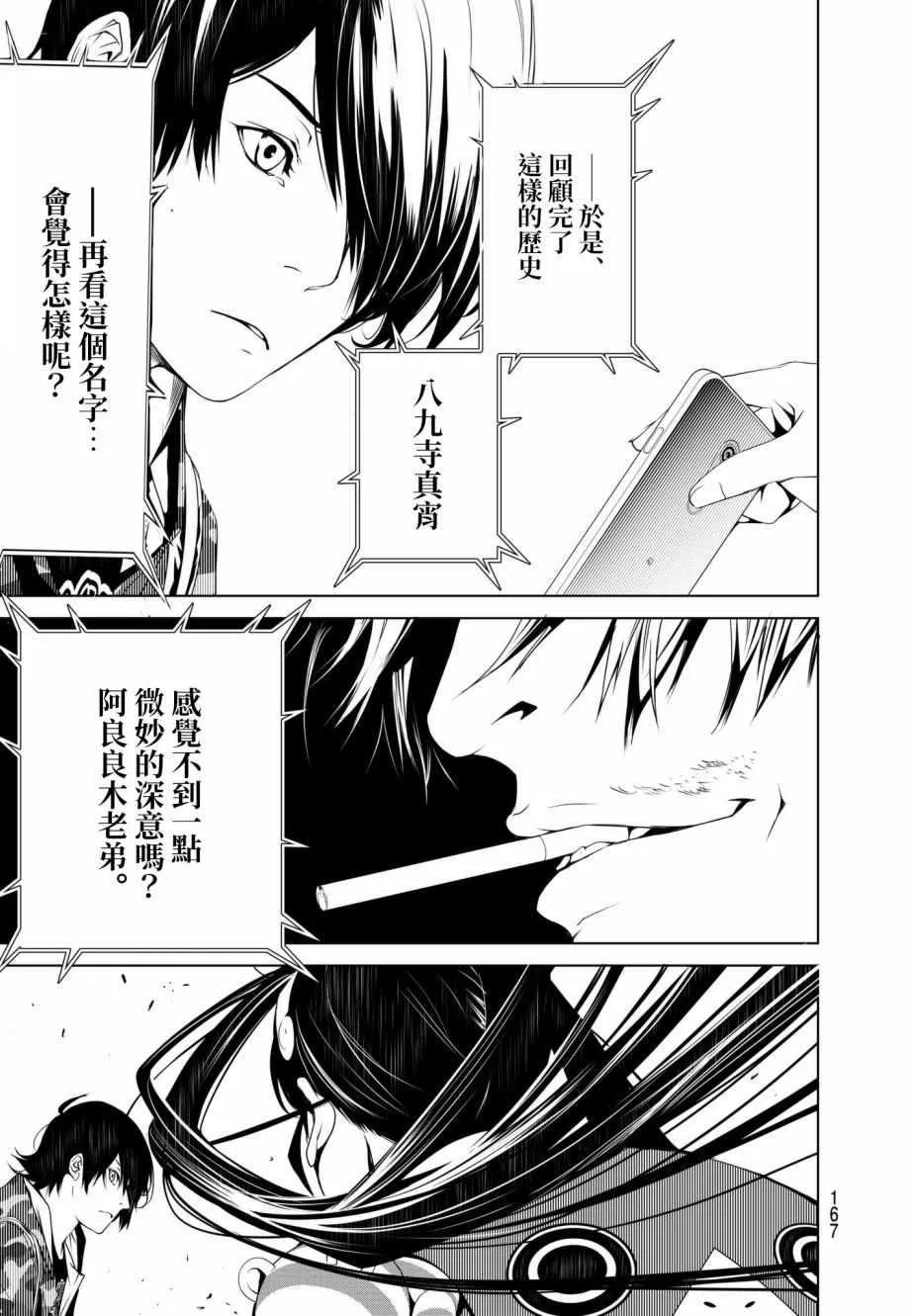 第16话 第13页