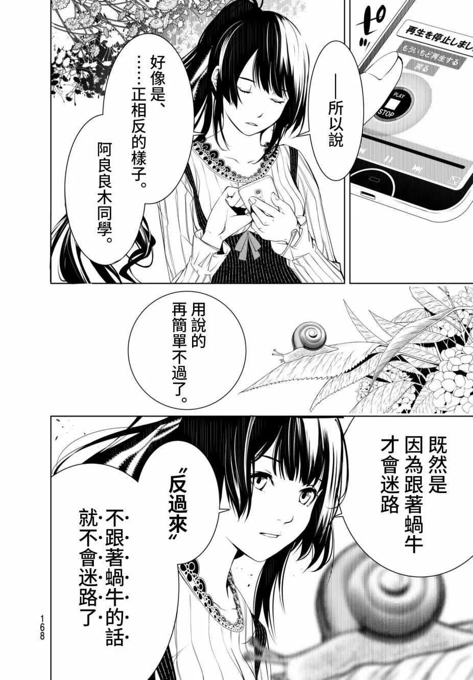 第16话 第14页