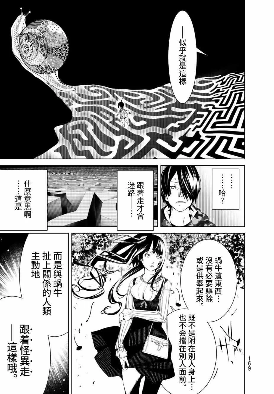 第16话 第15页