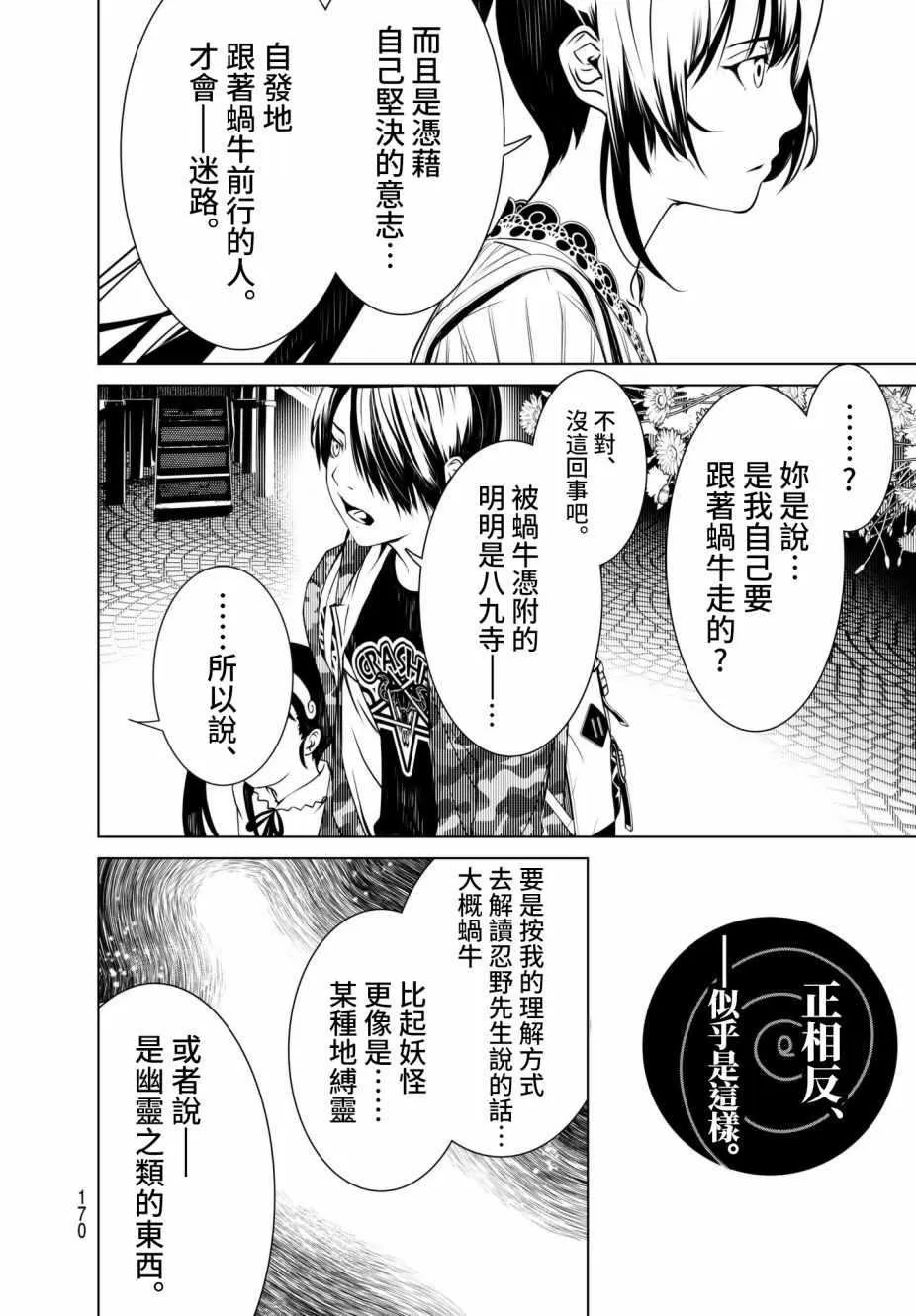 第16话 第16页