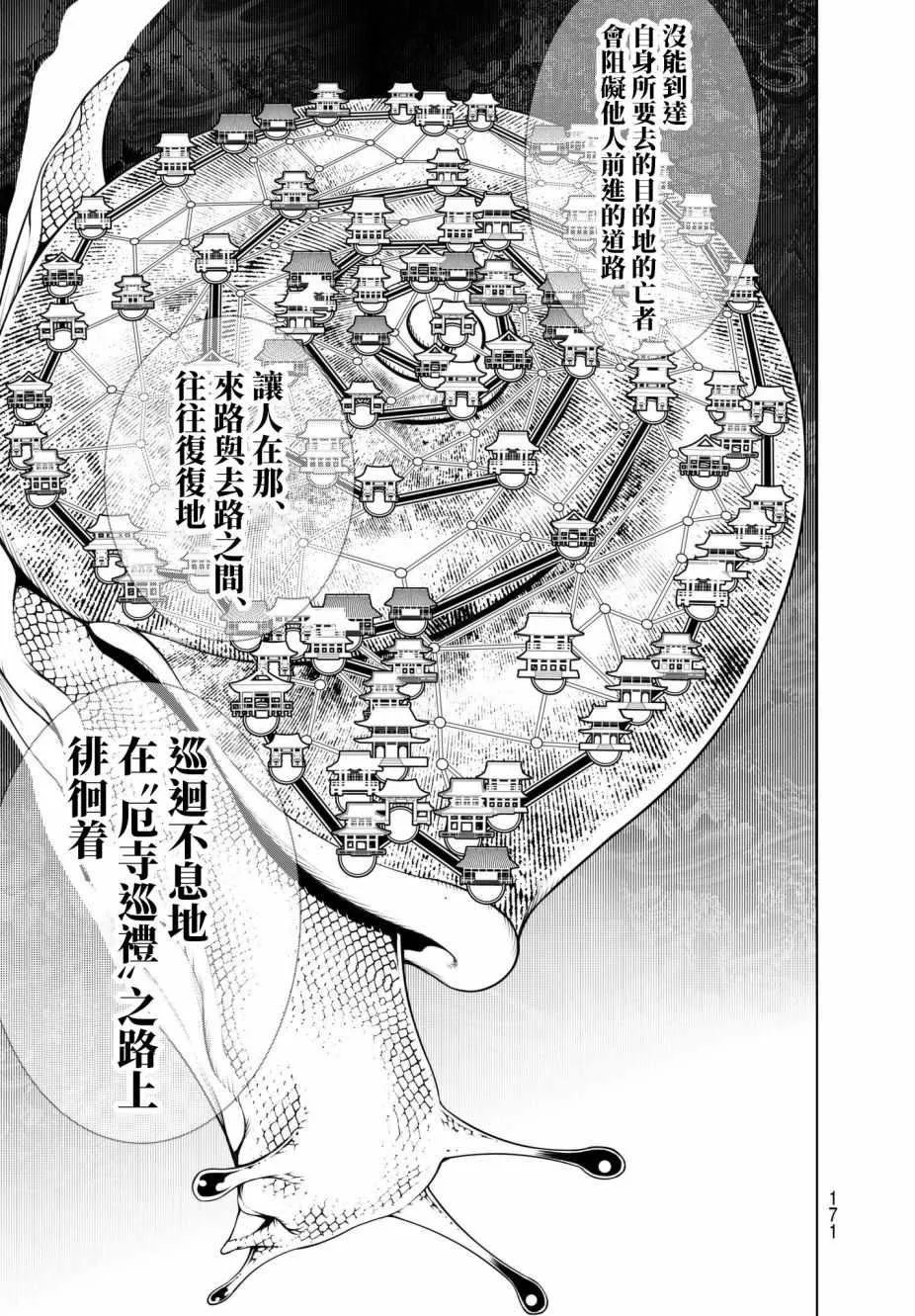 第16话 第17页