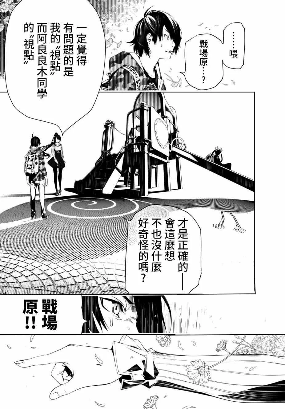 第16话 第19页