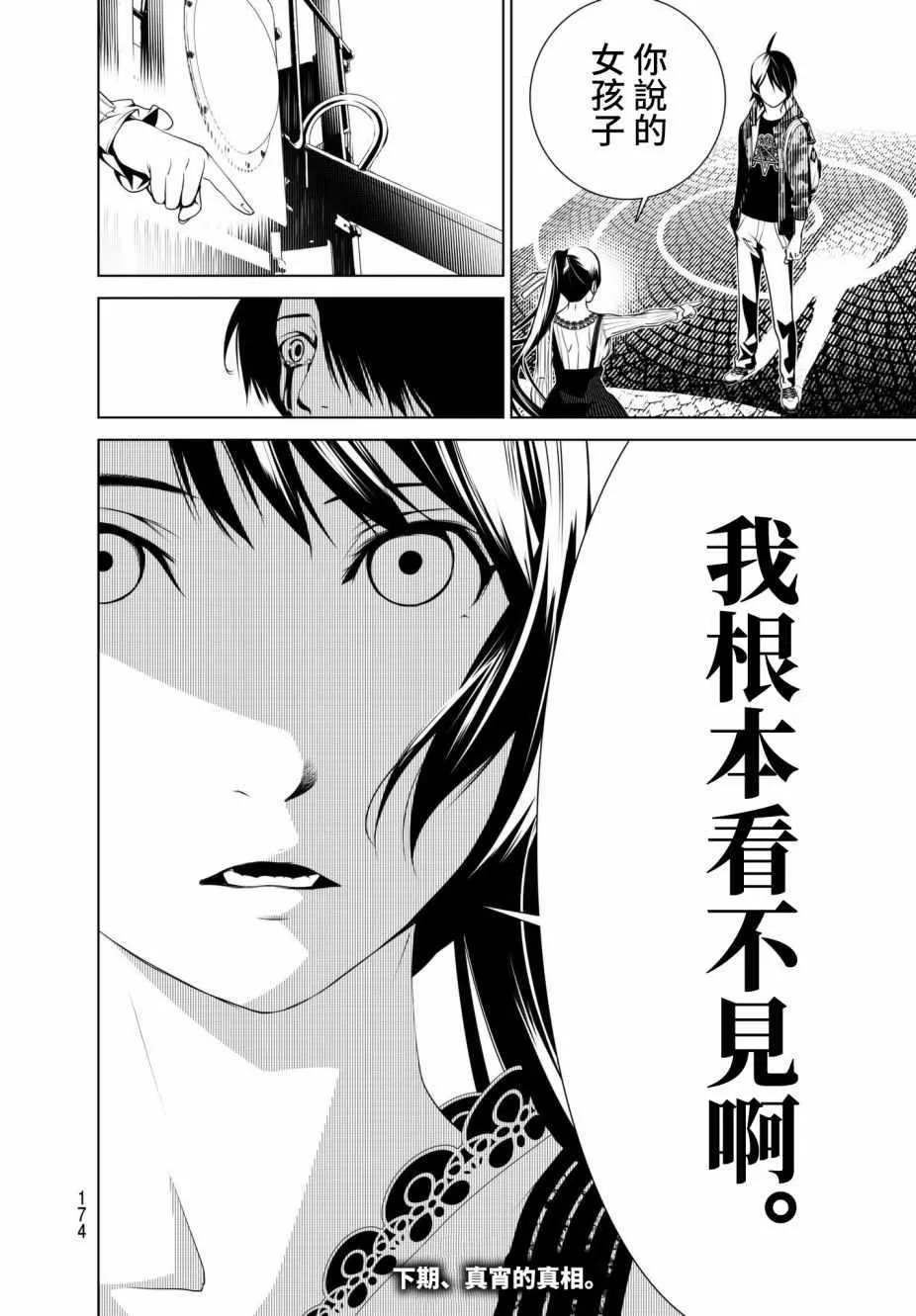 第16话 第20页