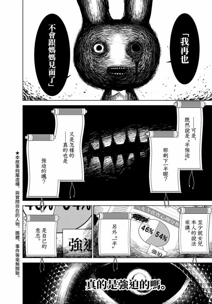 第17话 第2页