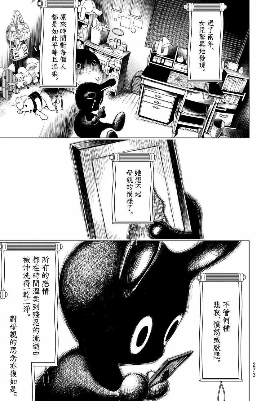 第17话 第3页