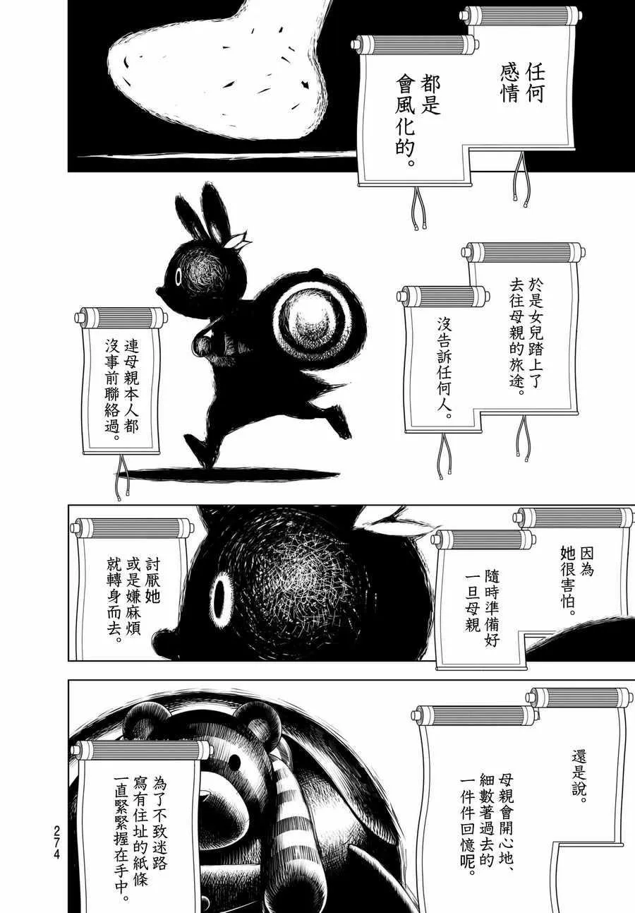 第17话 第4页