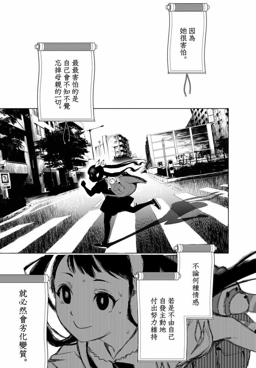 第17话 第5页