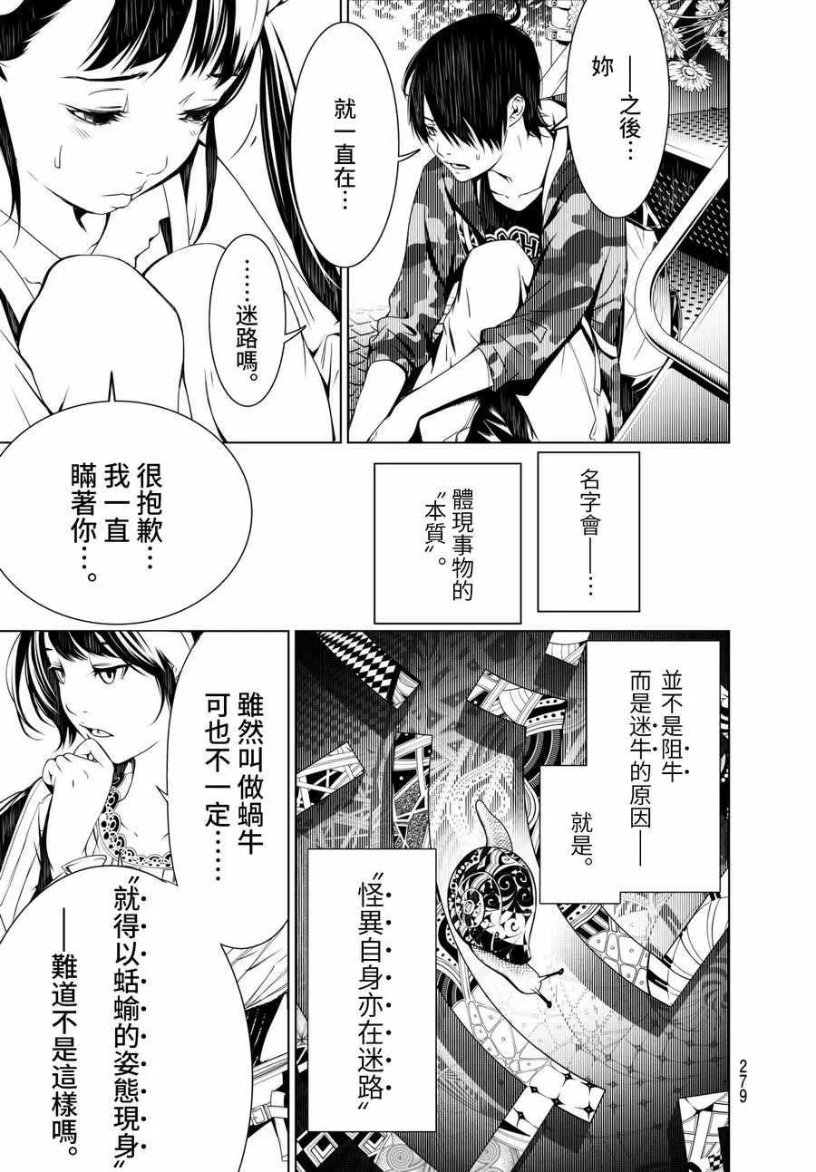 第17话 第9页