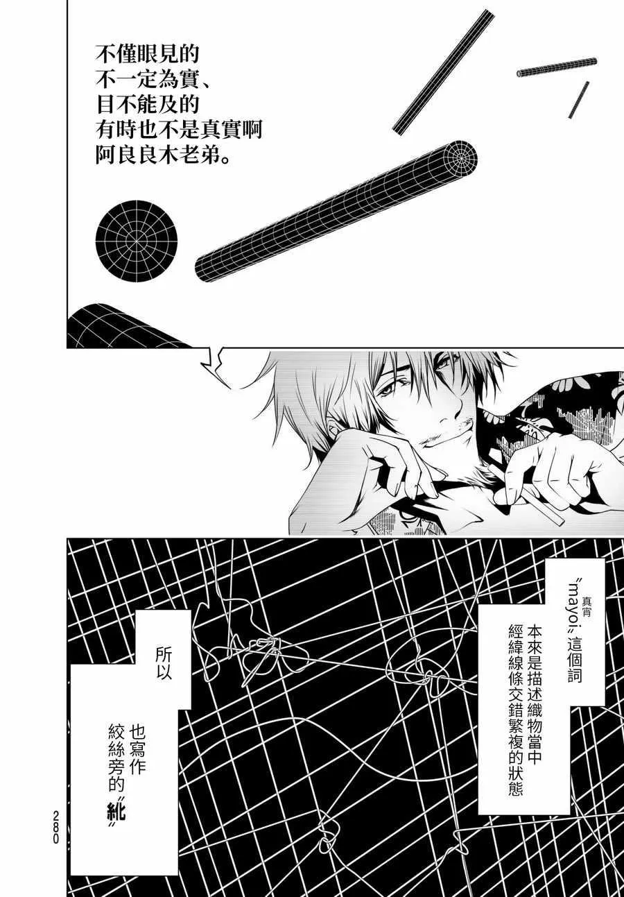 第17话 第10页