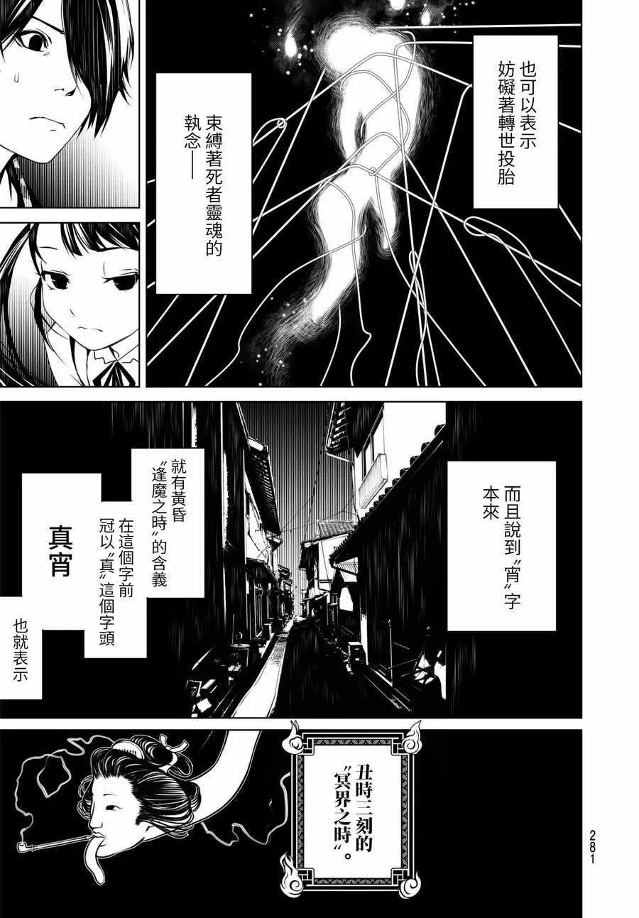 第17话 第11页