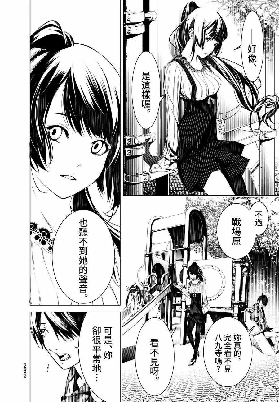 第17话 第12页