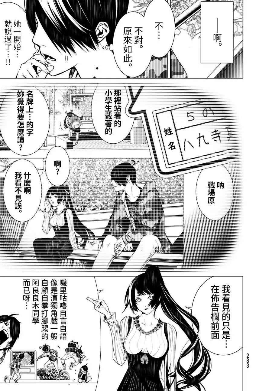 第17话 第13页