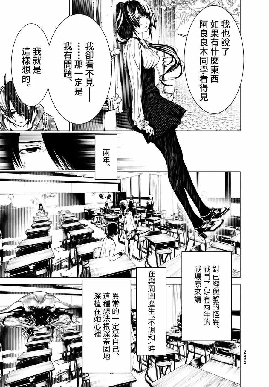 第17话 第15页