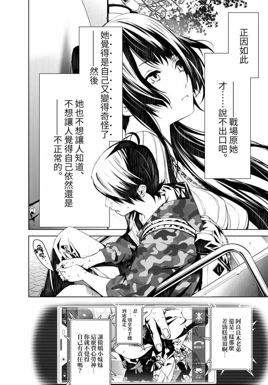 第17话 第16页