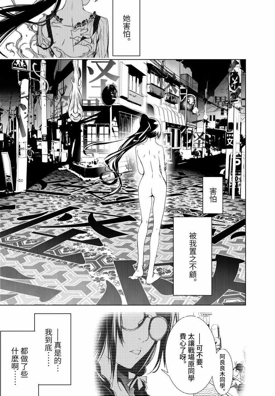 第17话 第17页
