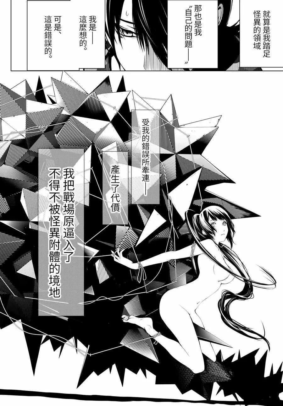 第17话 第18页
