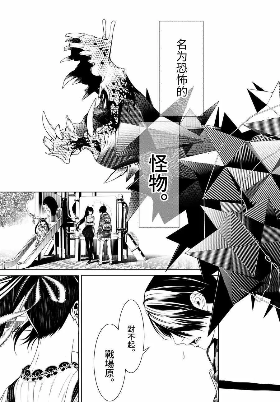 第17话 第19页
