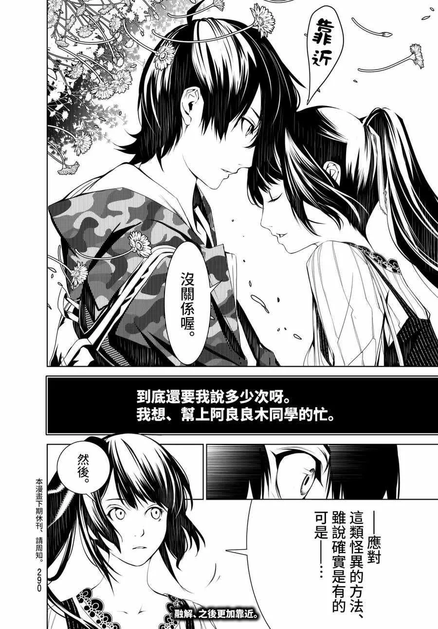 第17话 第20页