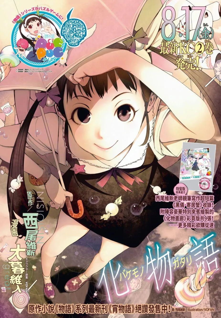 第18话 第1页