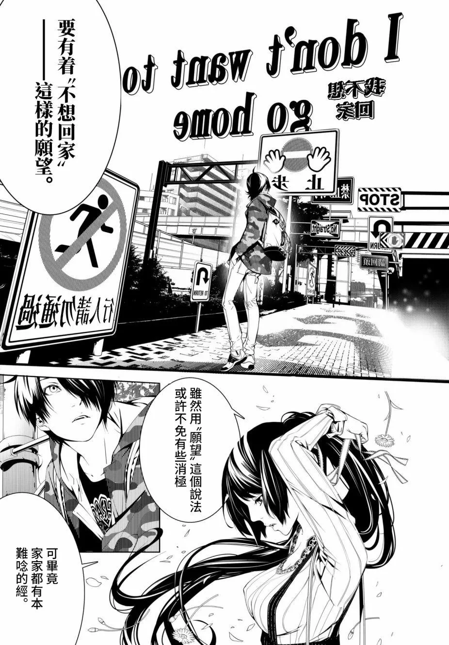 第18话 第4页