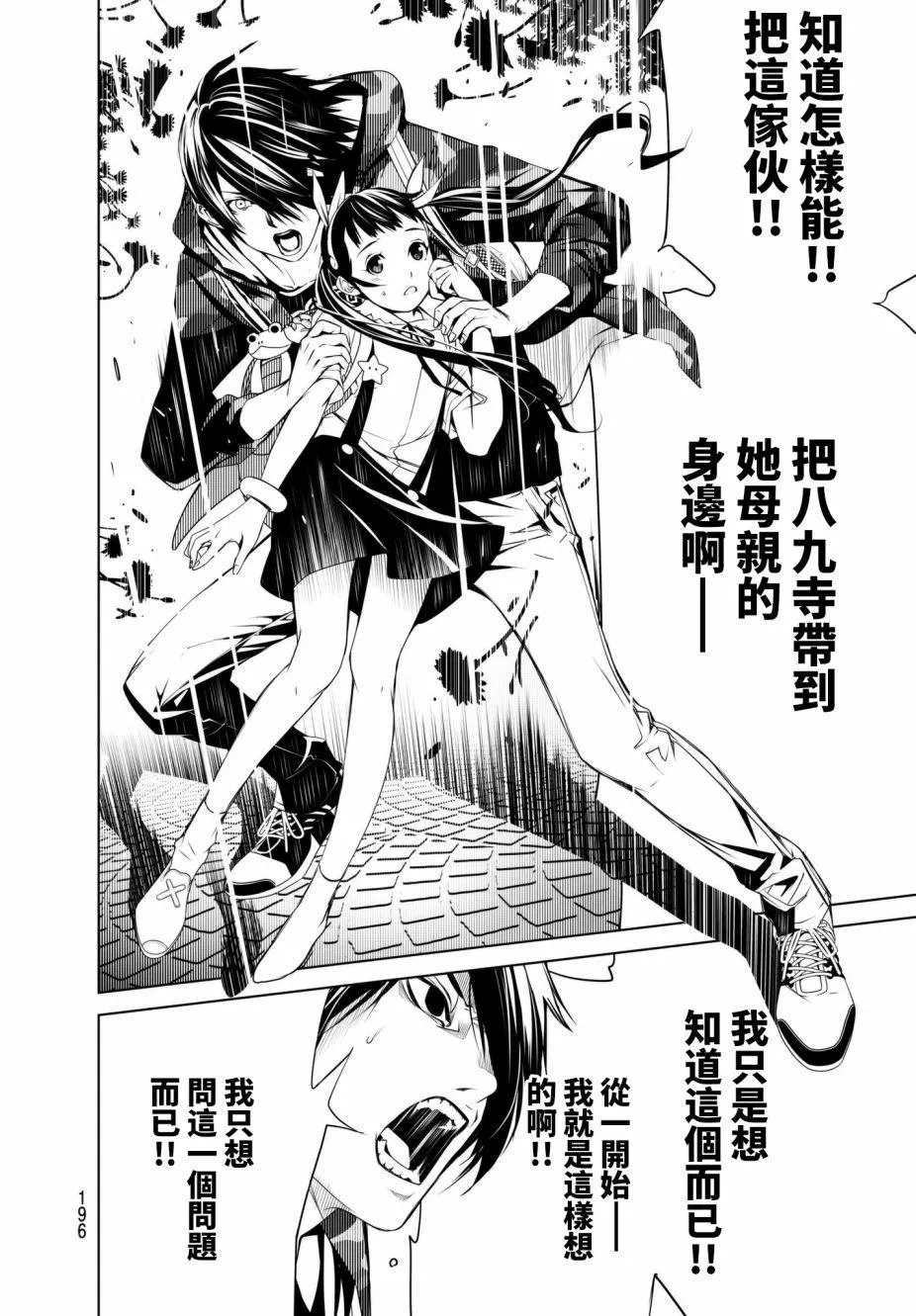 第18话 第13页
