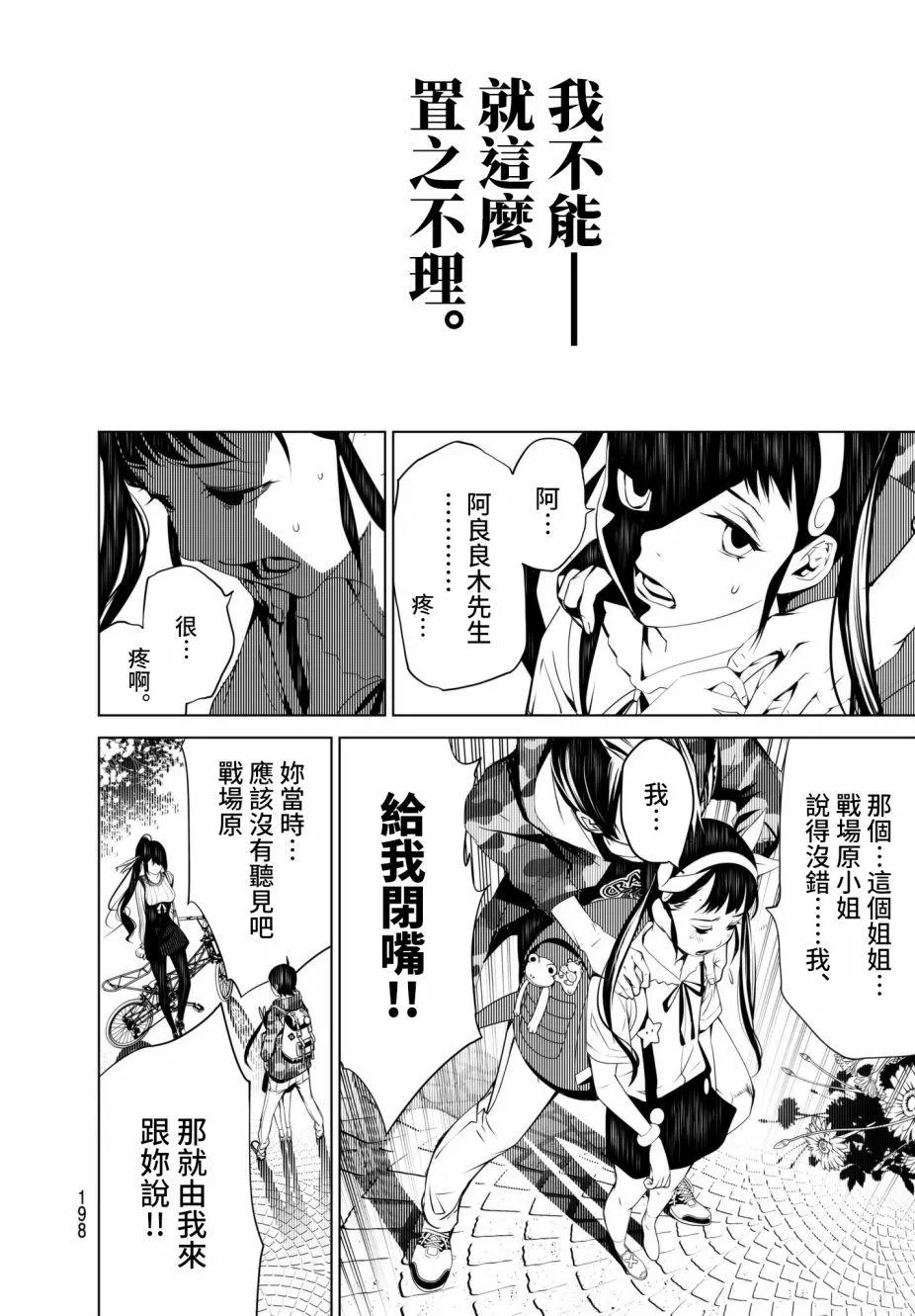 第18话 第15页