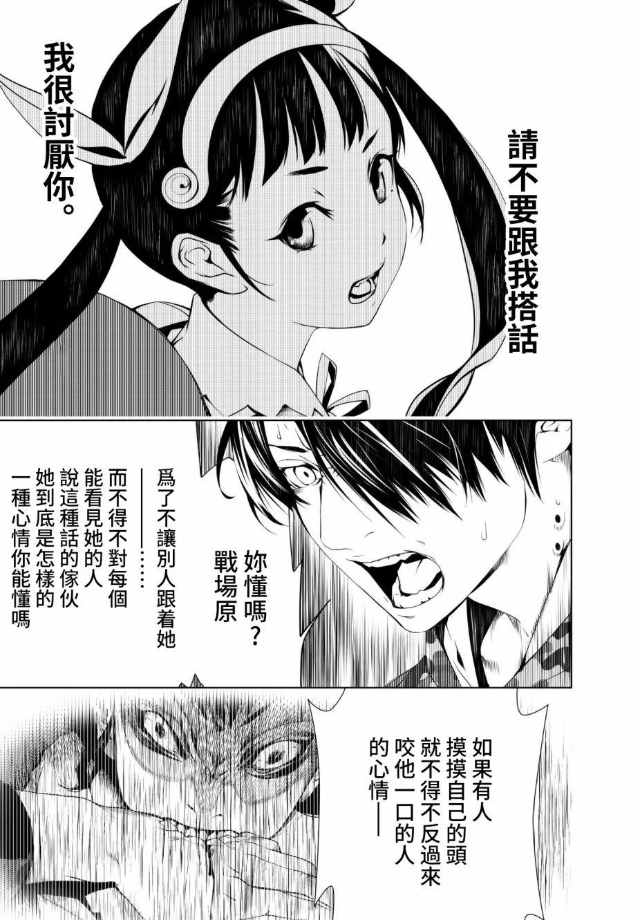第18话 第16页