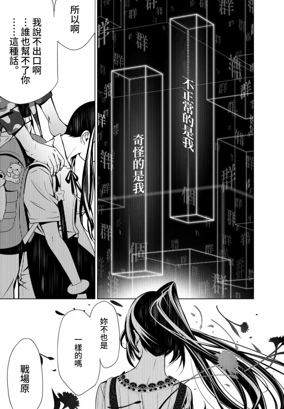 第18话 第18页