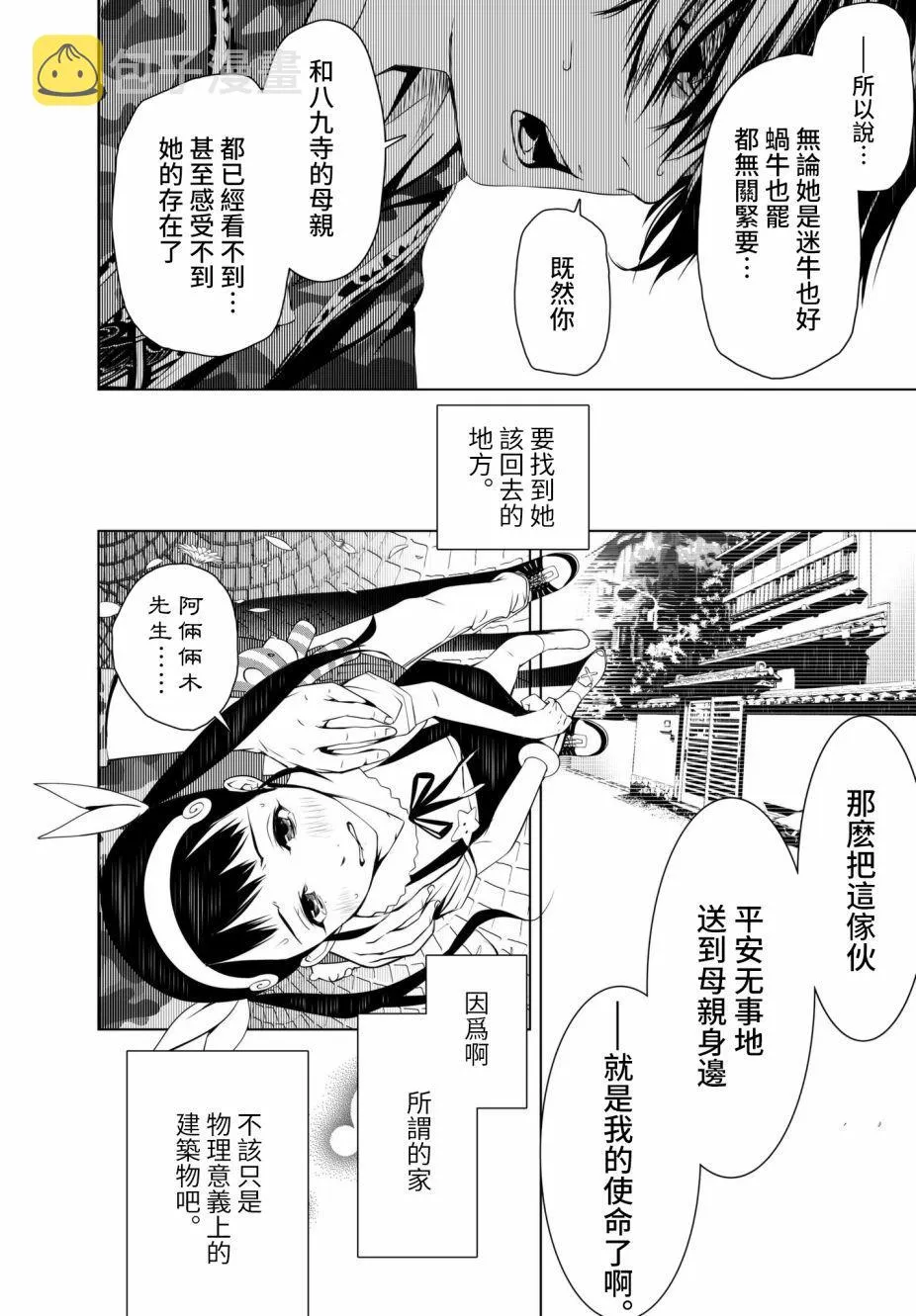 第18话 第19页