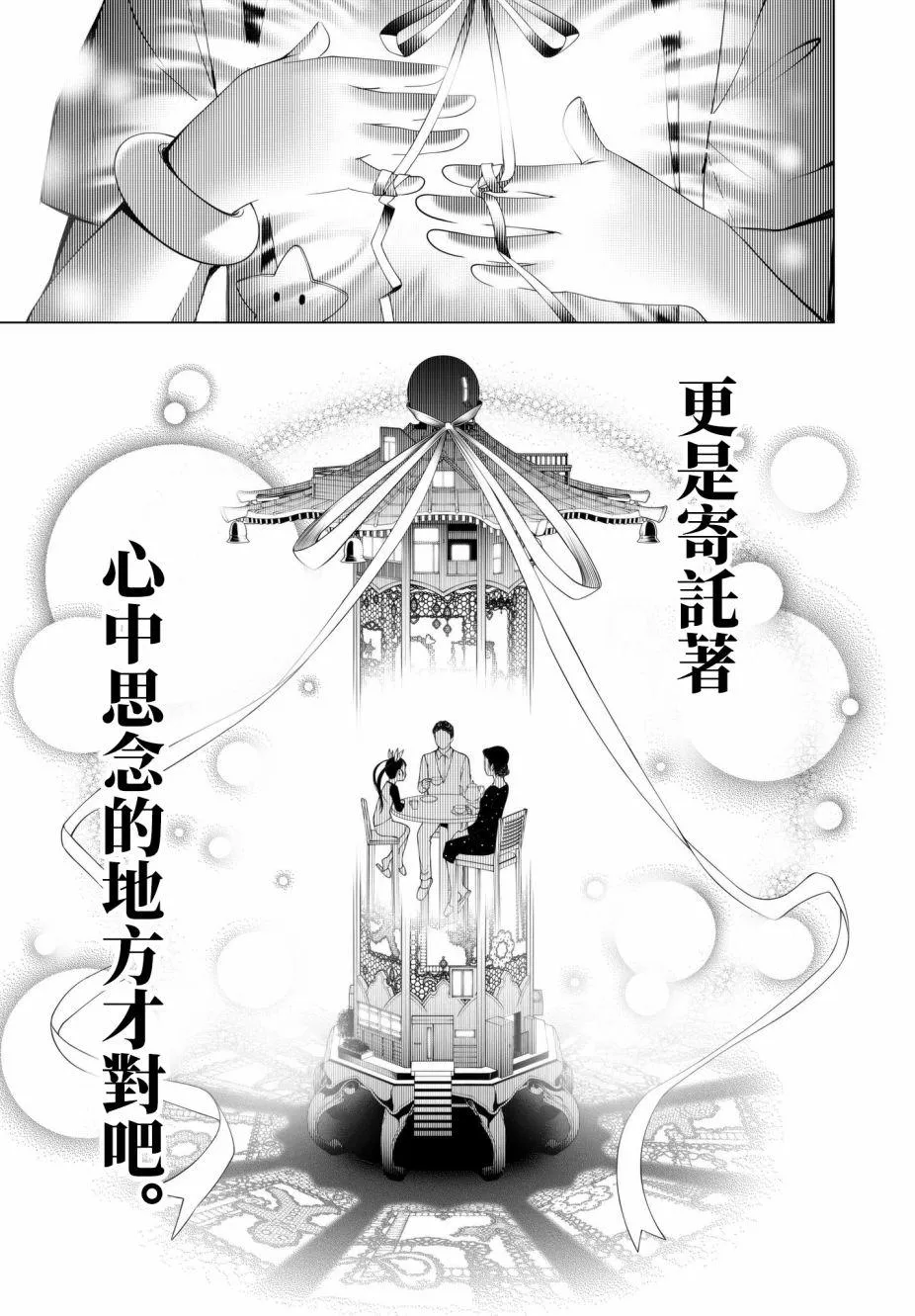 第18话 第20页