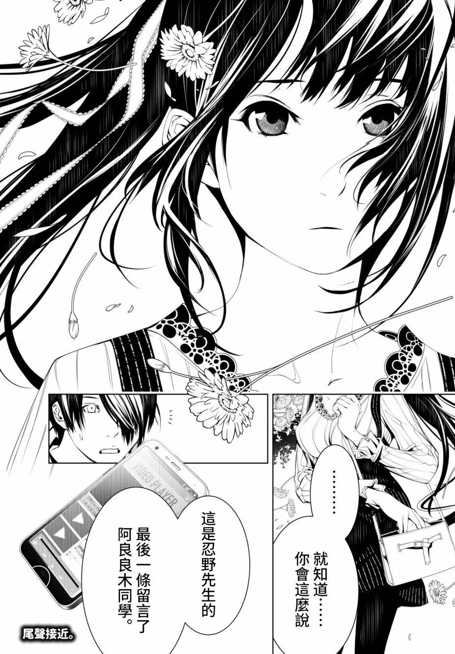 第18话 第21页