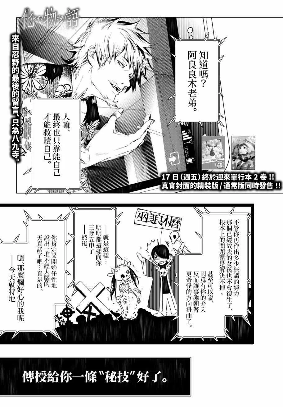 第19话 第1页