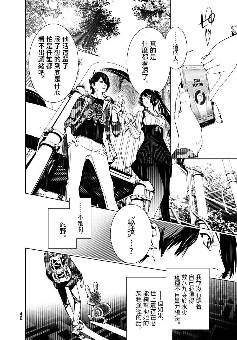第19话 第2页