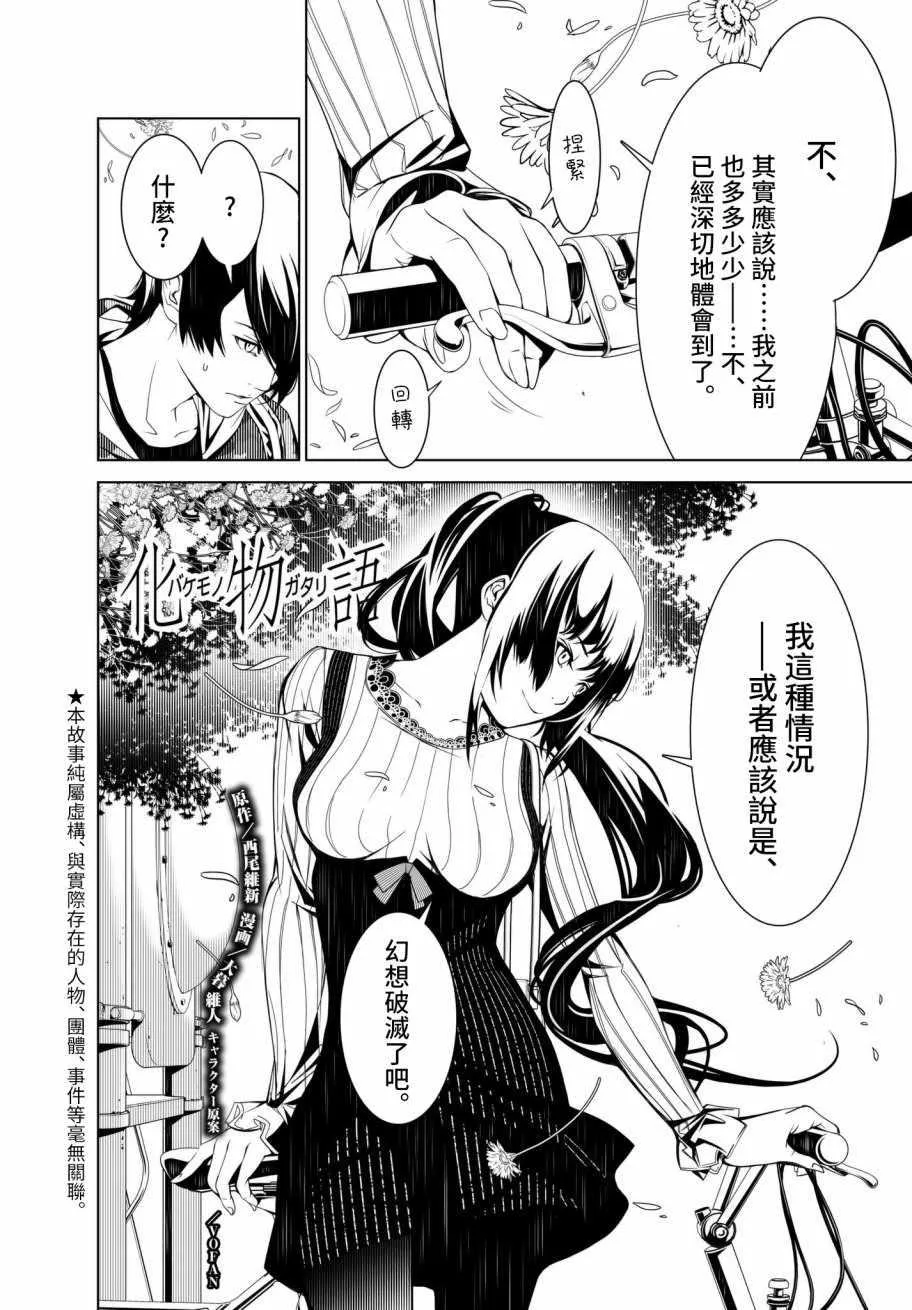 第19话 第4页