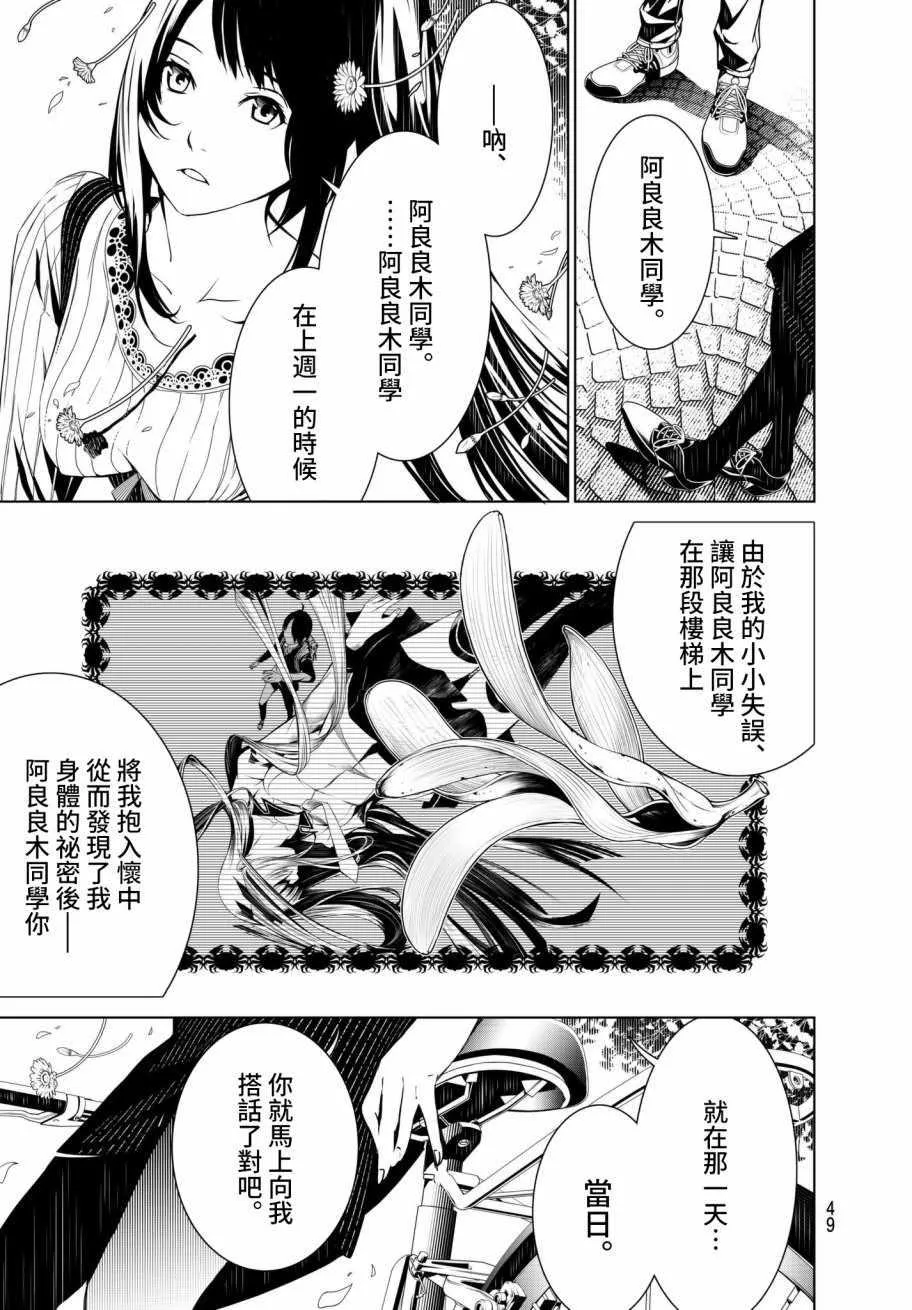第19话 第5页