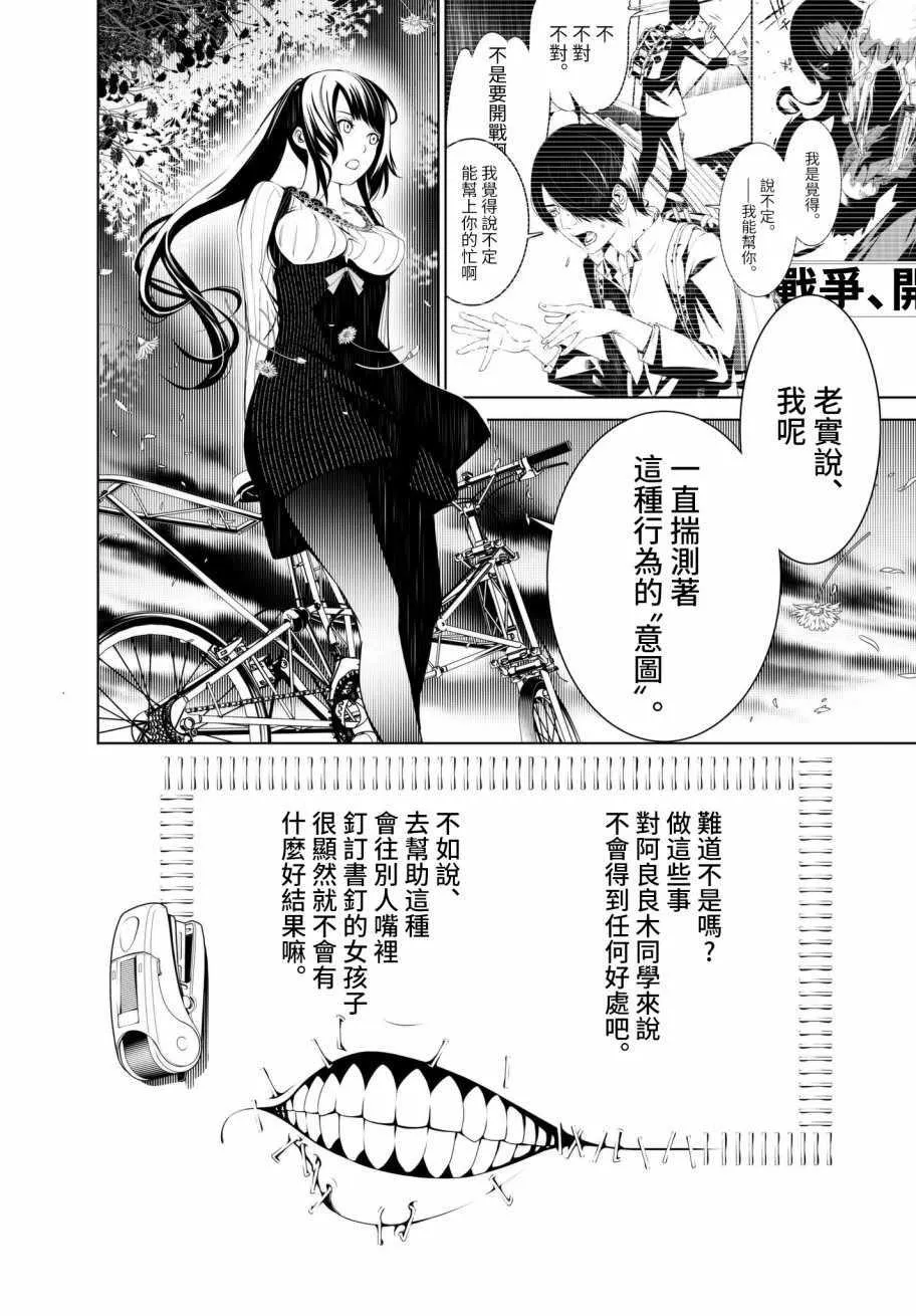 第19话 第6页