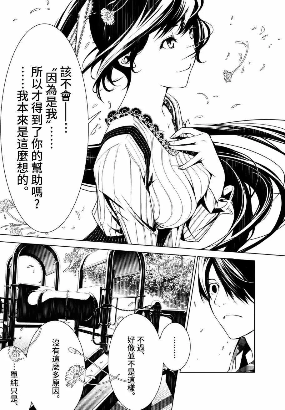 第19话 第7页