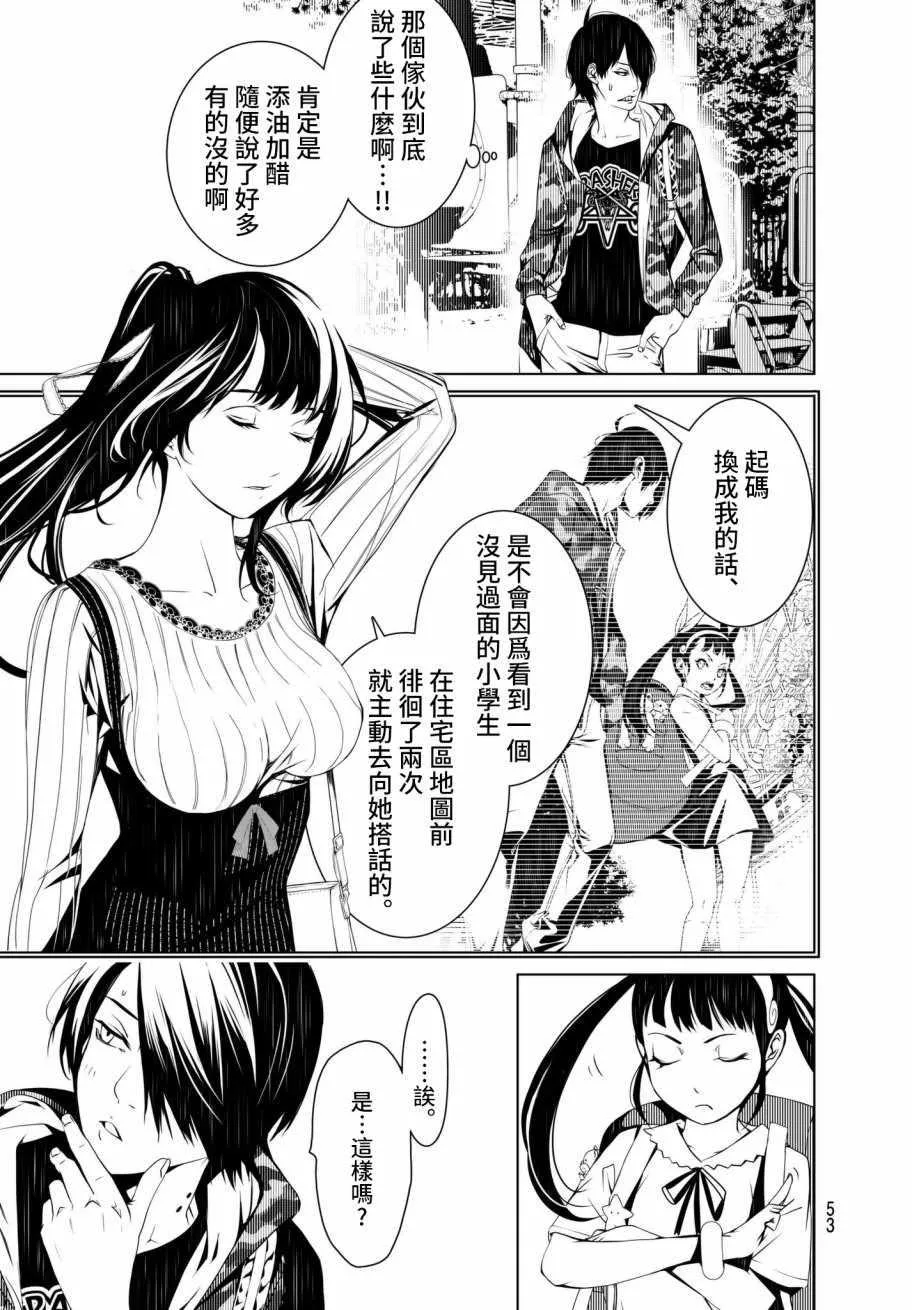 第19话 第9页