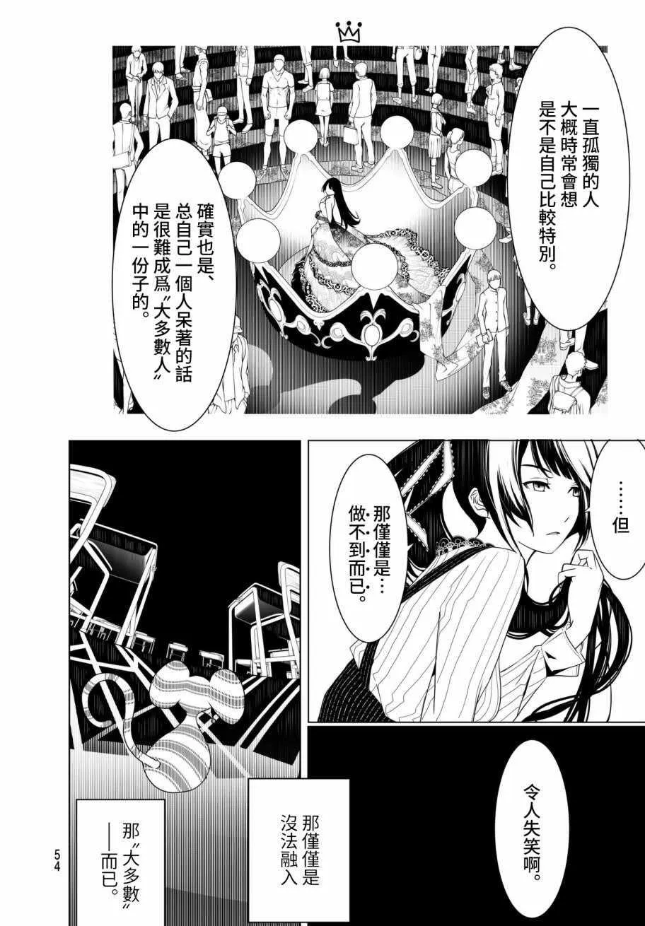第19话 第10页