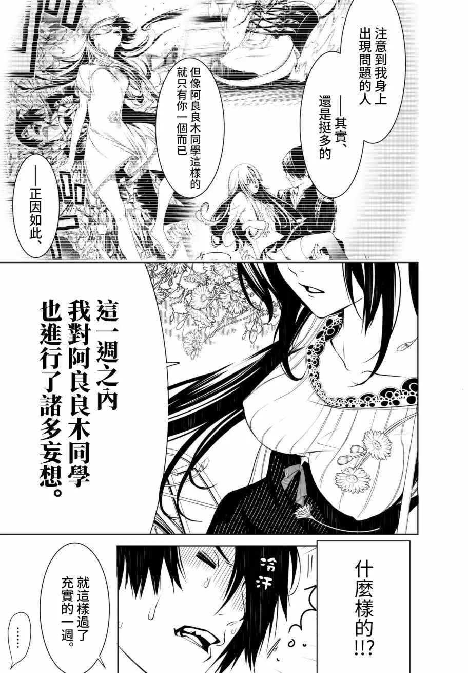 第19话 第11页